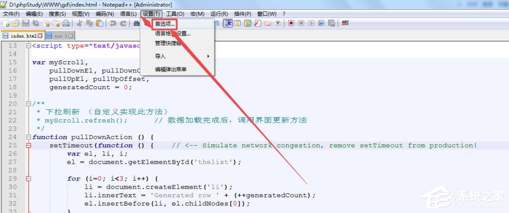 notepad++怎么设置自动备份？notepad++备份设置方法