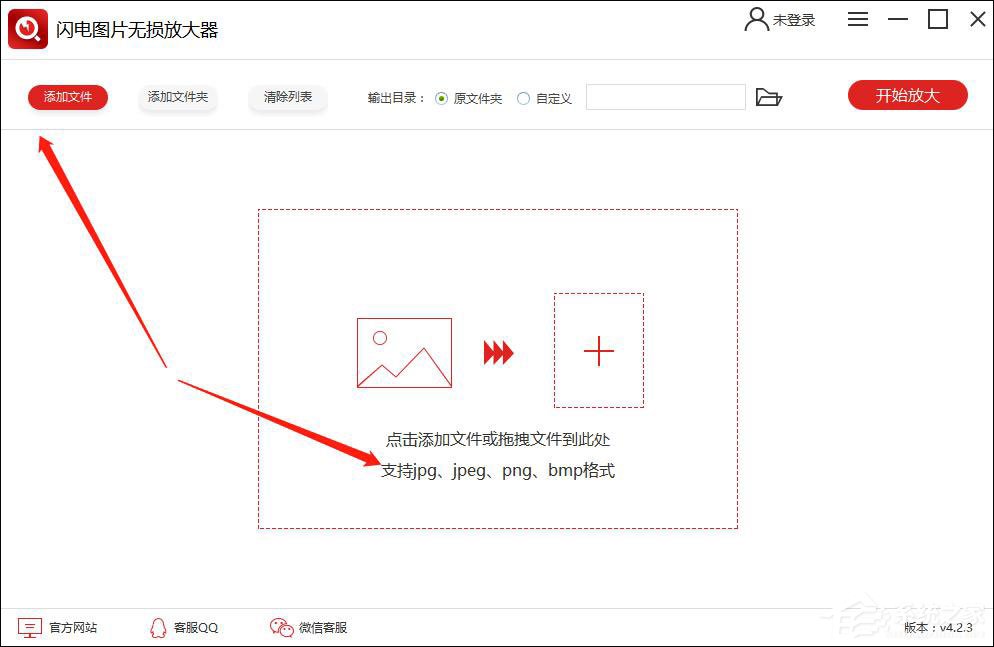 闪电图片无损放大器怎么用？闪电图片无损放大器使用方法介绍