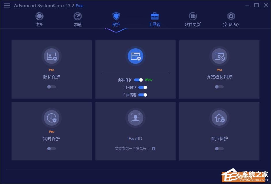 Advanced SystemCare怎么清理广告？Advanced SystemCare清理广告的方法