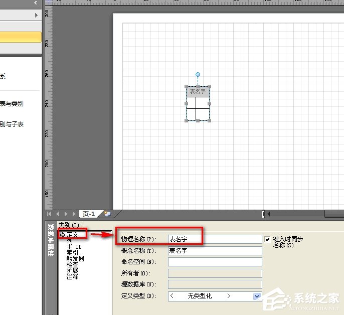 Microsoft Office Visio怎么绘制数据库？