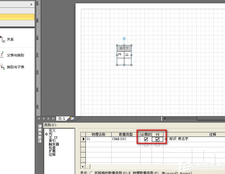 Microsoft Office Visio怎么绘制数据库？