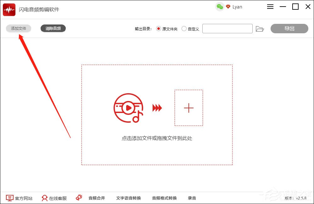 音频淡入淡出怎么设置？闪电音频剪辑软件设置音频淡入淡出效果的方法