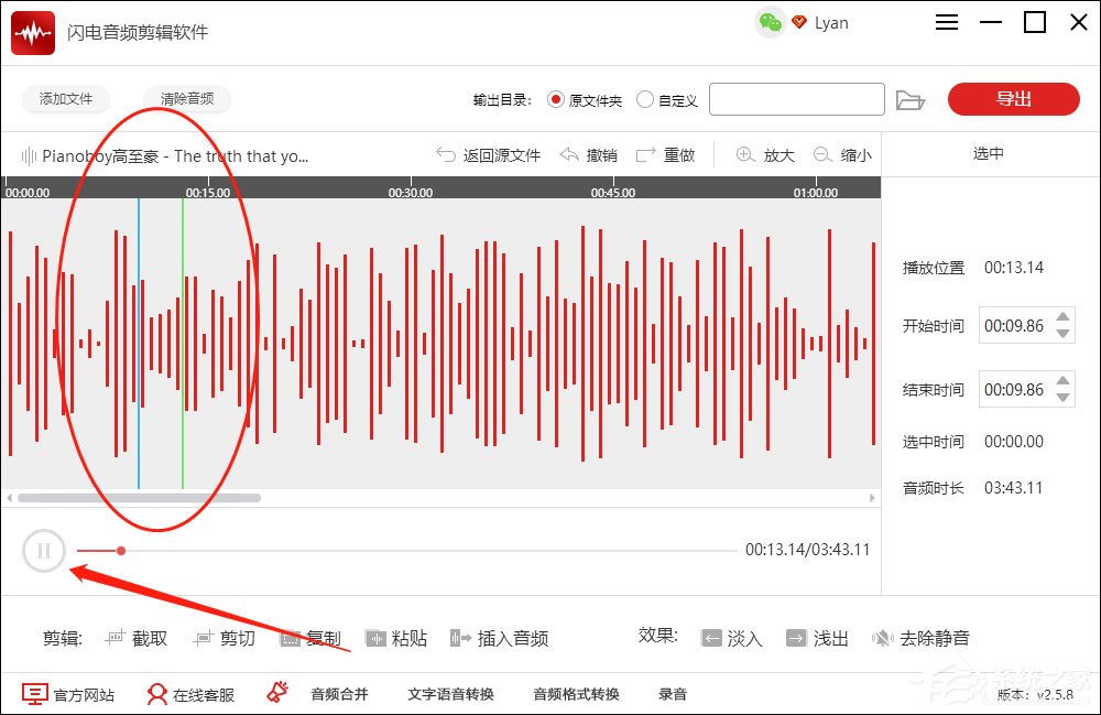 音频淡入淡出怎么设置？闪电音频剪辑软件设置音频淡入淡出效果的方法