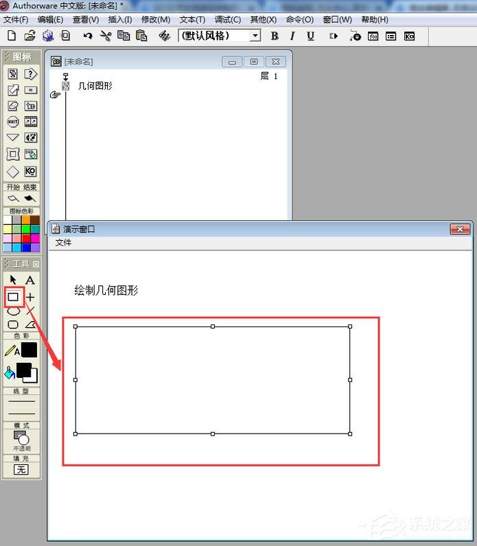 Authorware怎么绘制矩形？Authorware画矩形的方法步骤