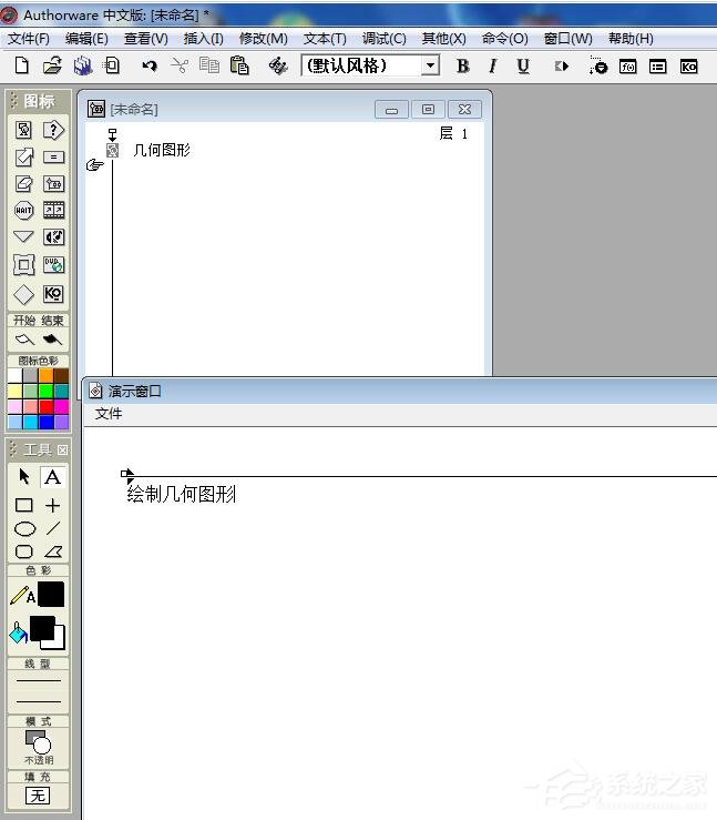 Authorware怎么绘制矩形？Authorware画矩形的方法步骤