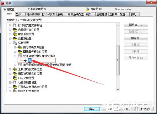 AutoCAD2010如何添加样板文件？