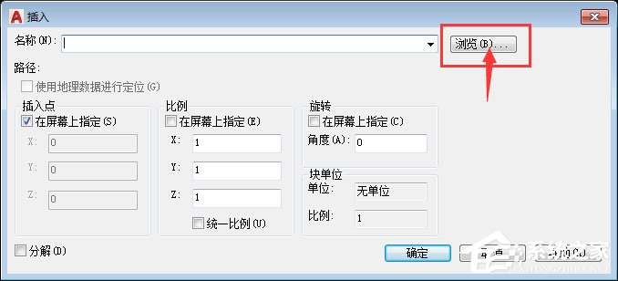 AutoCAD2018怎么插入永久块？AutoCAD 2018创建永久块的方法