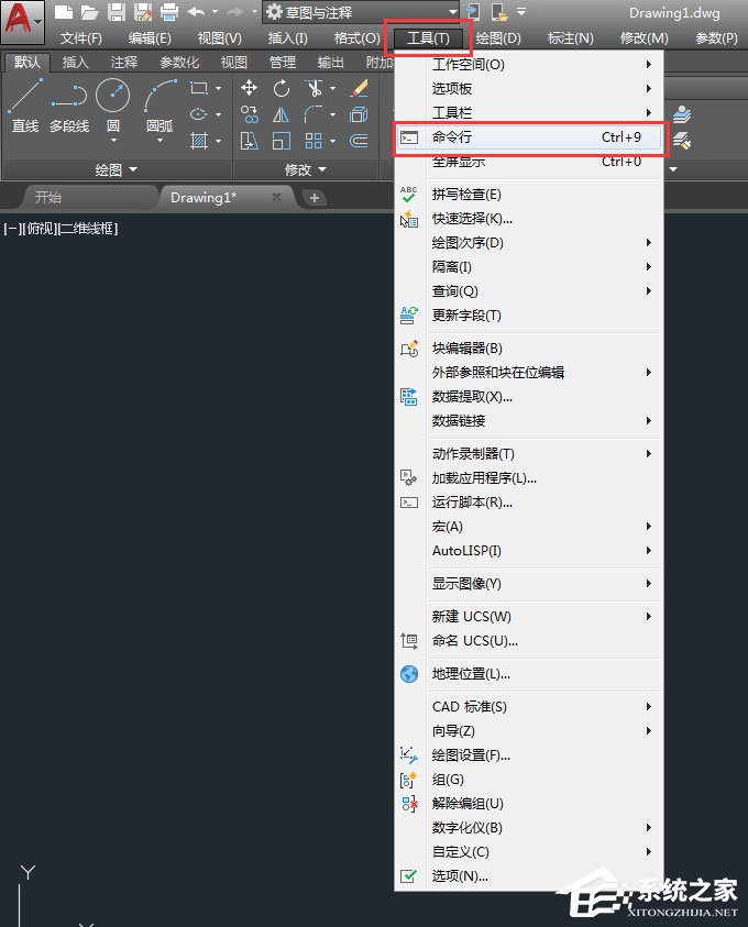 AutoCAD2018怎么调出命令行？CAD调出命令行的方法步骤