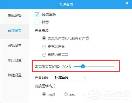 录屏声音小怎么办？QVE屏幕录制解决录屏声音小的方法