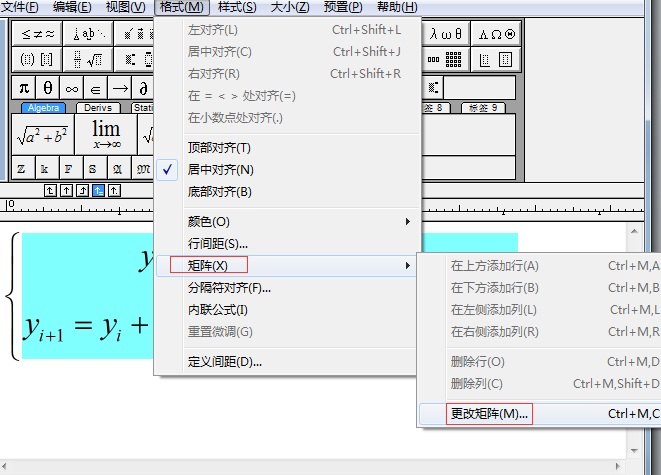 MathType如何让公式对齐？MathType对齐公式的操作方法