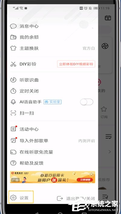 咪咕音乐锁屏歌词怎么设置？