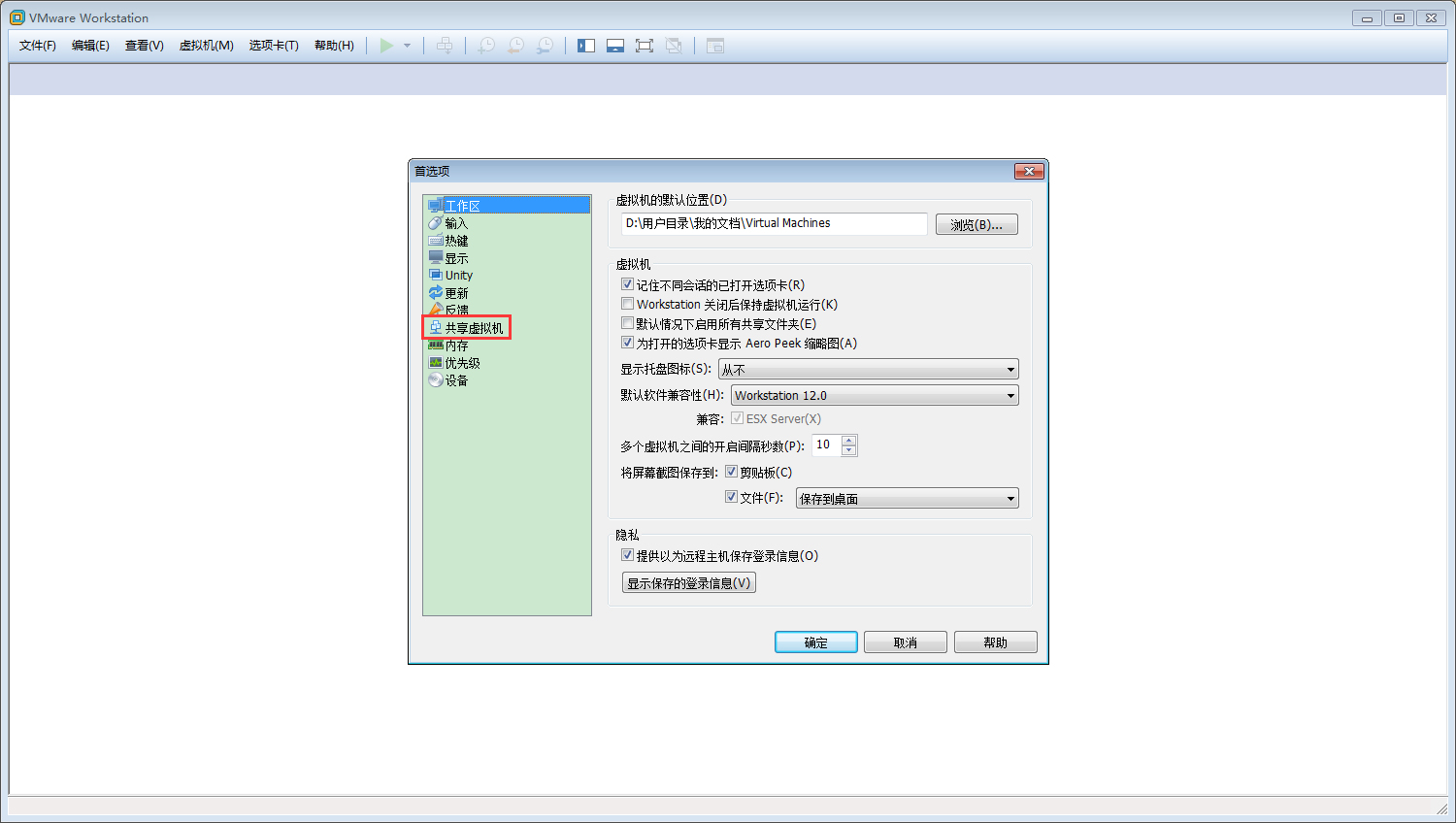 VMware如何共享虚拟机？VMware虚拟机共享方法简述