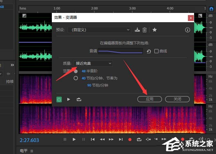 Audition怎么使用变调器？Audition变调器使用方法介绍