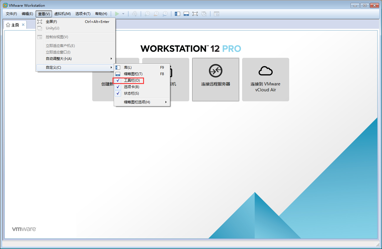 VMware12怎么隐藏工具栏？VMware12工具栏隐藏教程