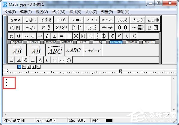 竖的省略号怎么打出来？MathType打出竖省略号的方法