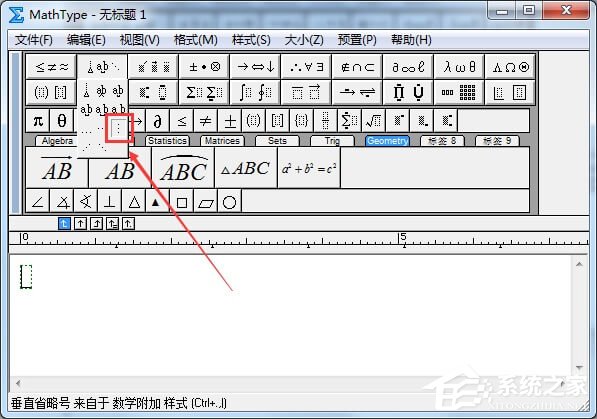 竖的省略号怎么打出来？MathType打出竖省略号的方法