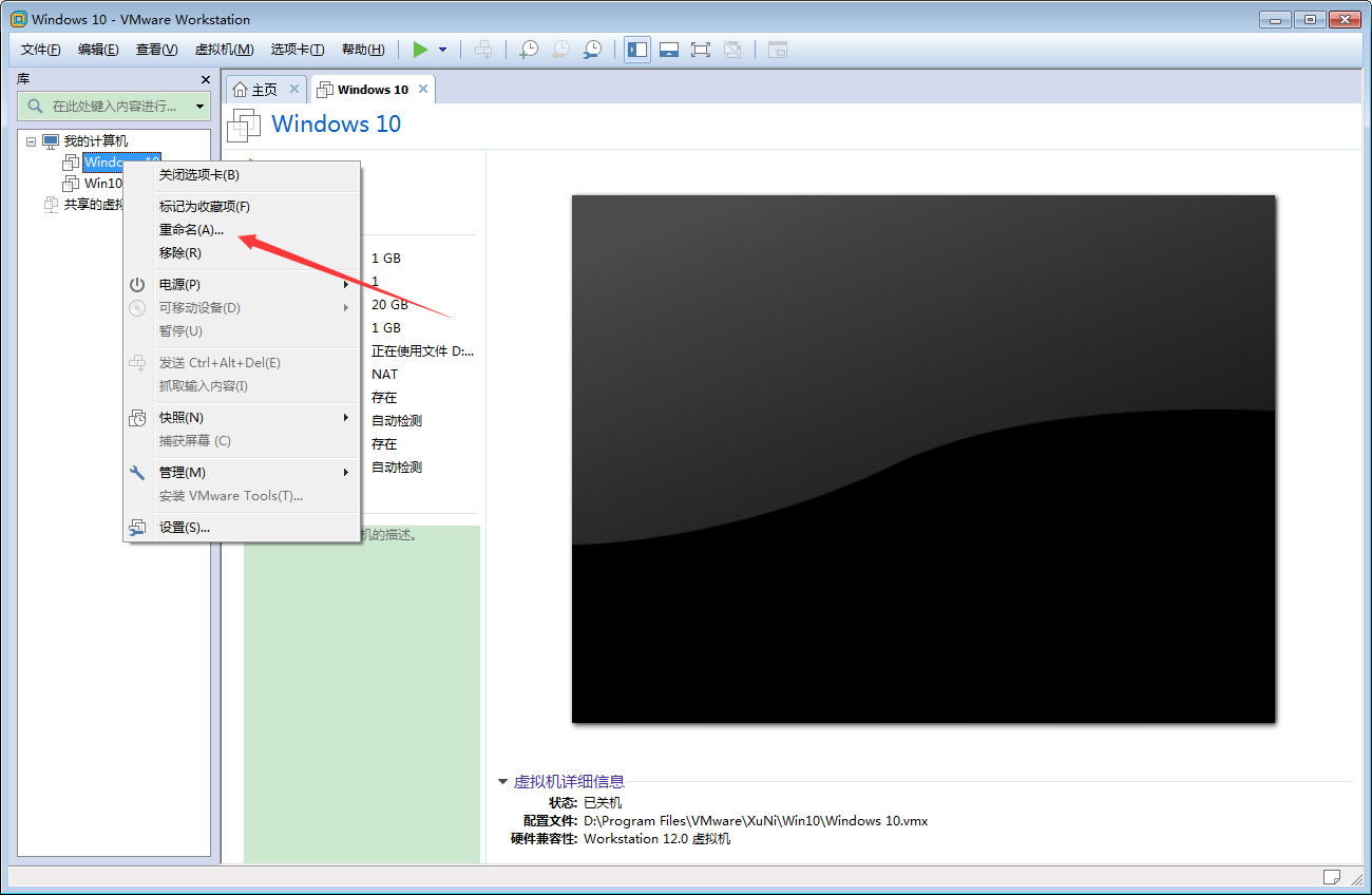 VMware中如何修改虚拟机的名称？虚拟机名称修改方法简述