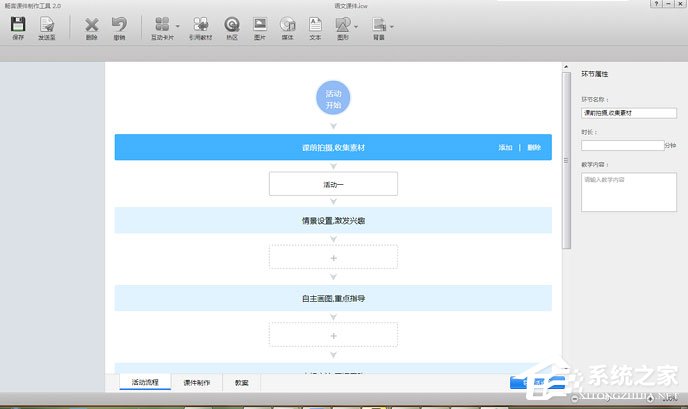 畅言教学通怎么备课？畅言教学通备课方法详解