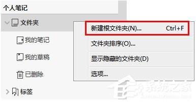 为知笔记如何维护目录？为知笔记管理目录的方法