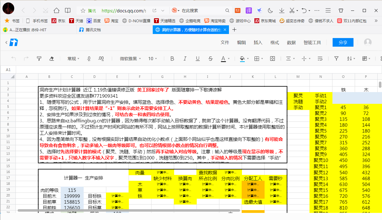 腾讯在线文档怎么导入本地文档？腾讯在线文档导入本地文档教程分享