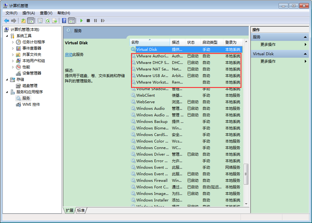 VMware卸载不干净怎么办？VMware彻底卸载方法分享