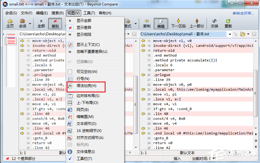 Beyond Compare怎么进行smali语法高亮？Beyond Compare进行smali语法高亮的方法