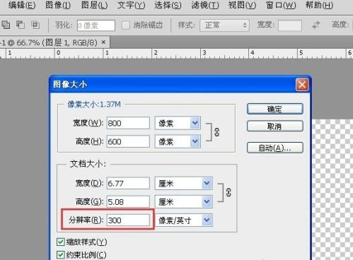 为什么PS字体像素是模糊的？PS字体像素模糊恢复方法