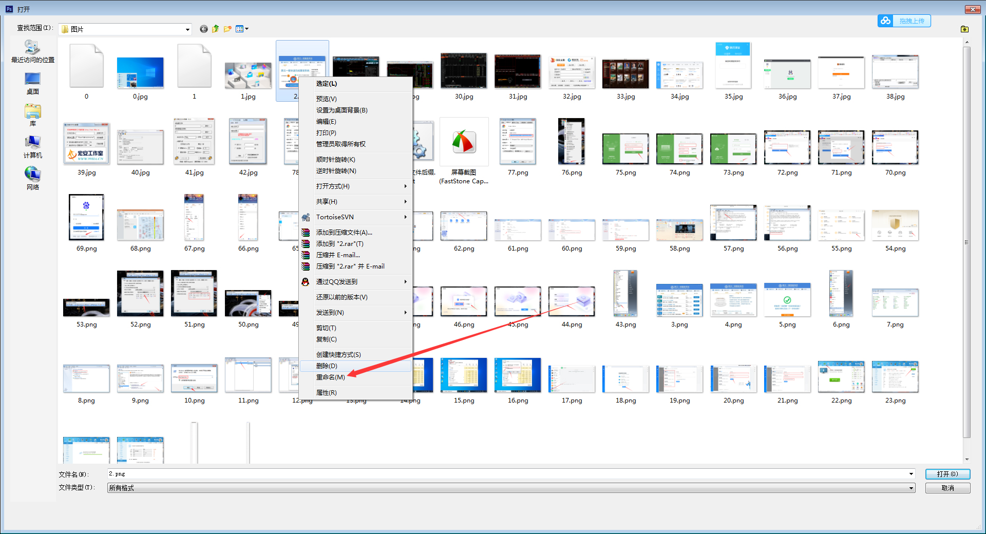 PS无法打开png图怎么办？PS CS6无法打开png图解决方法