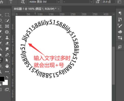 Ps怎么制作圆形环绕文字？Ps制作圆形环绕文字的方法