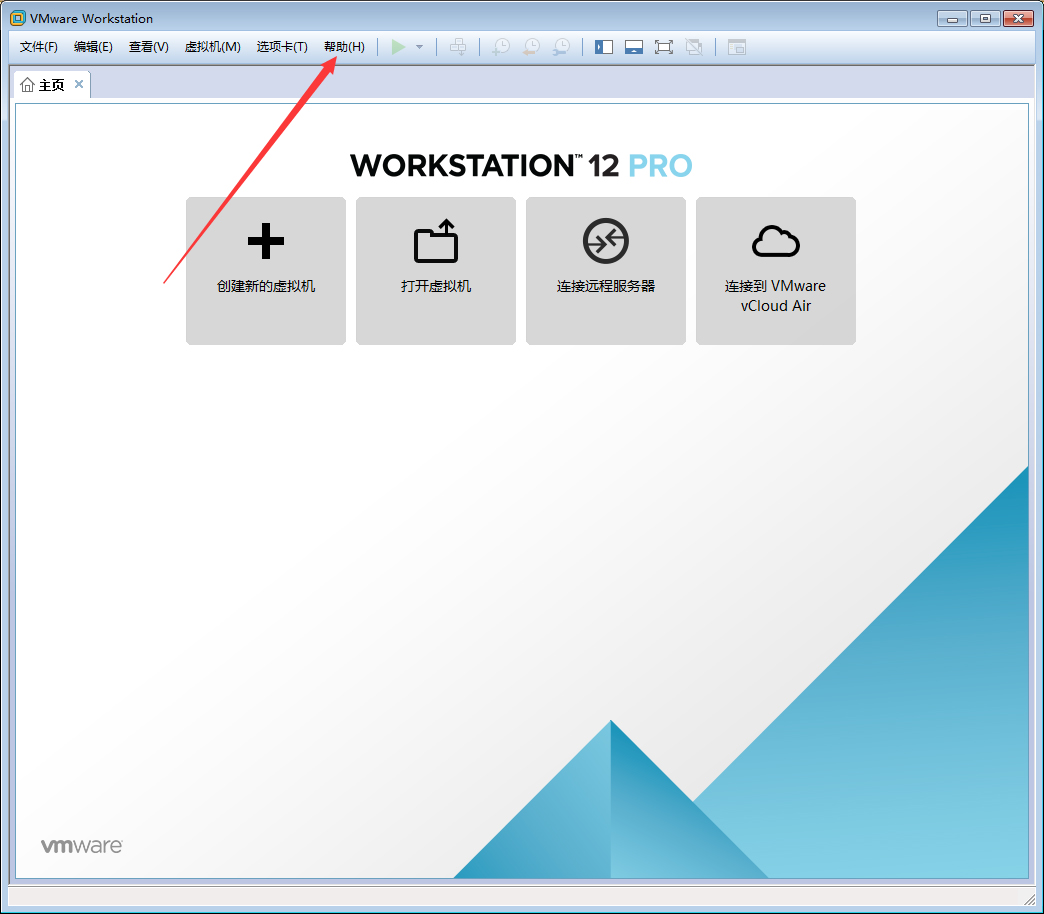 VMware软件版本在哪看？VMware软件版本查看方法