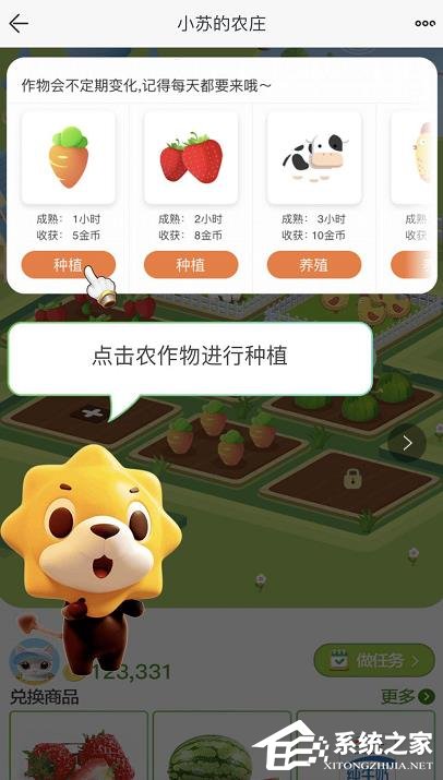 苏宁易购app怎么免费领水果？苏宁易购app免费领水果的操作步骤