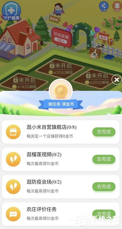 苏宁易购app怎么免费领水果？苏宁易购app免费领水果的操作步骤