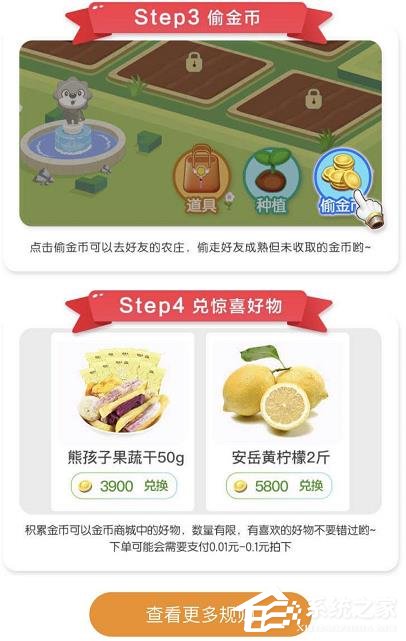 苏宁易购app怎么免费领水果？苏宁易购app免费领水果的操作步骤