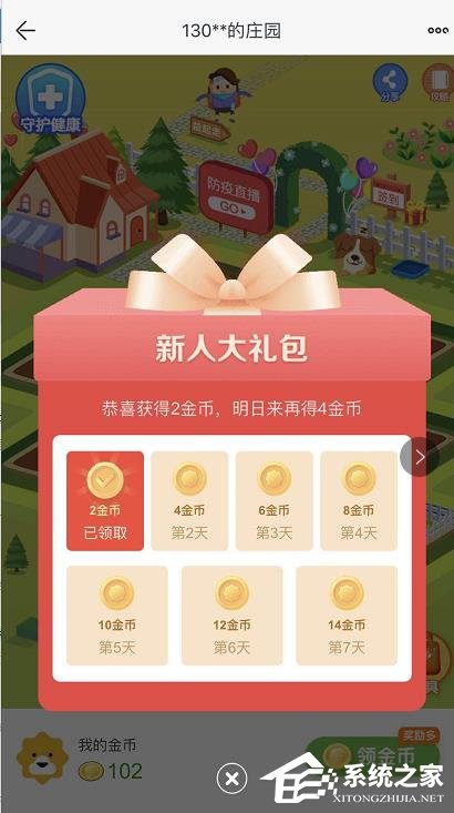 苏宁易购app怎么免费领水果？苏宁易购app免费领水果的操作步骤