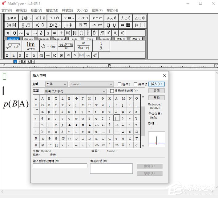 MathType怎么输入条件概率？