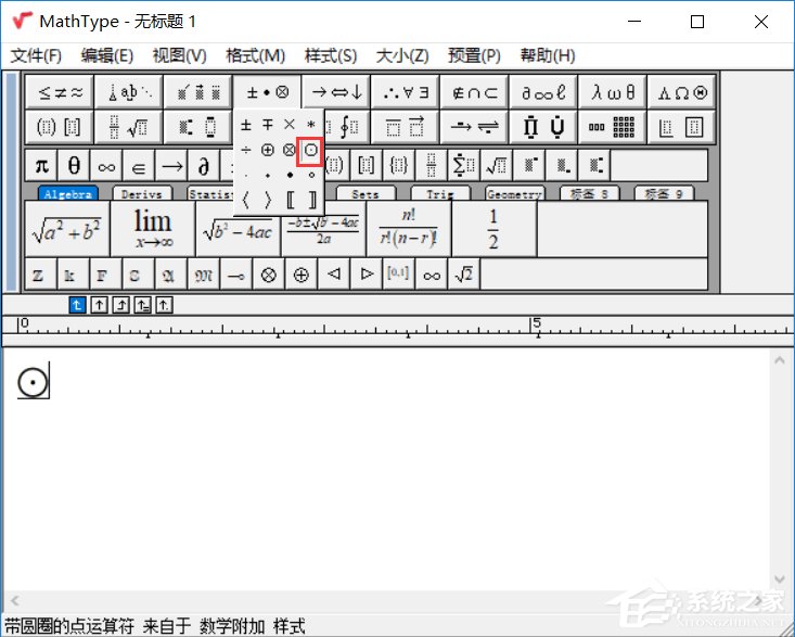 MathType怎么打出带圆圈的点？