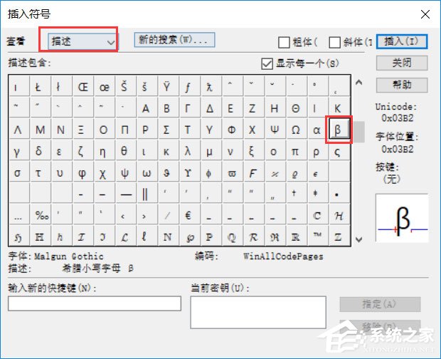 MathType如何输入贝塔符号？MathType打出β的方法