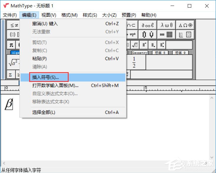 MathType如何输入贝塔符号？MathType打出β的方法