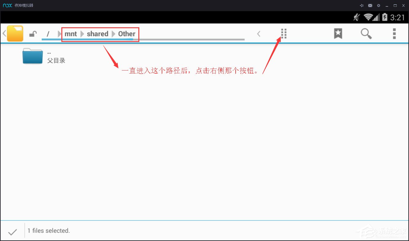 夜神安卓模拟器将文件导出到电脑的具体方法