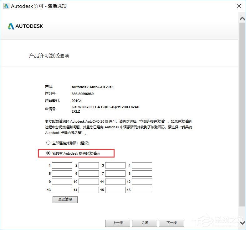 AutoCAD 2015怎么激活？AutoCAD2015激活教程介绍