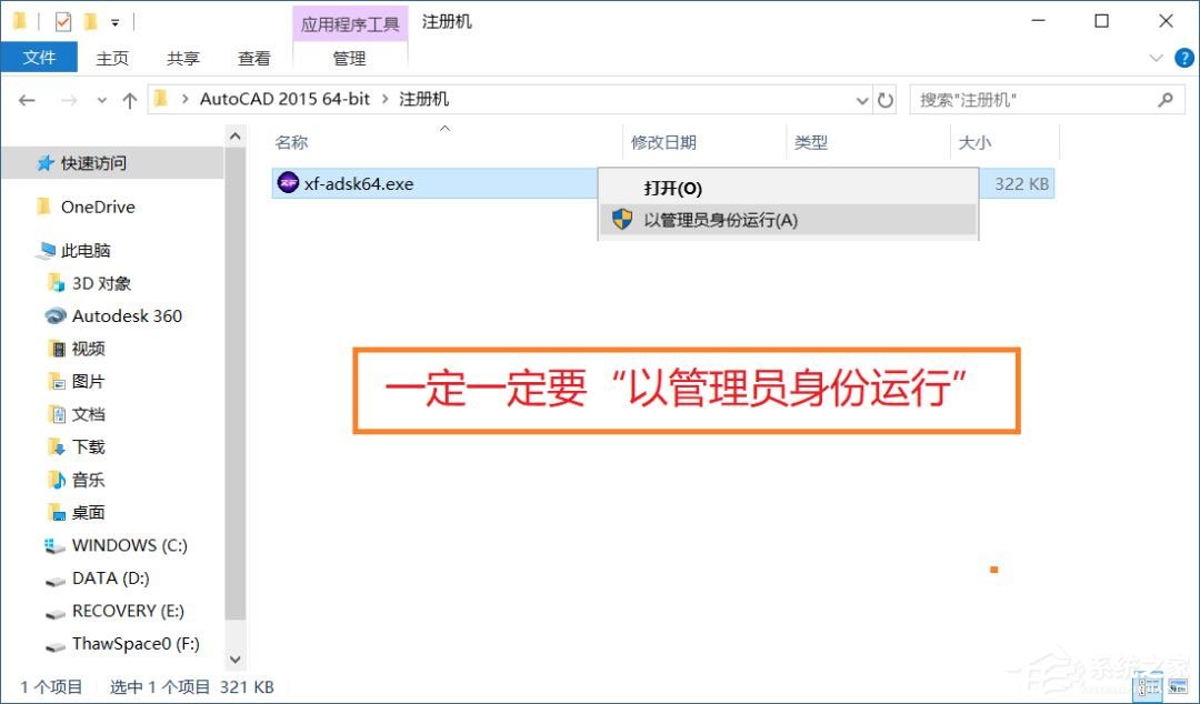 AutoCAD 2015怎么激活？AutoCAD2015激活教程介绍