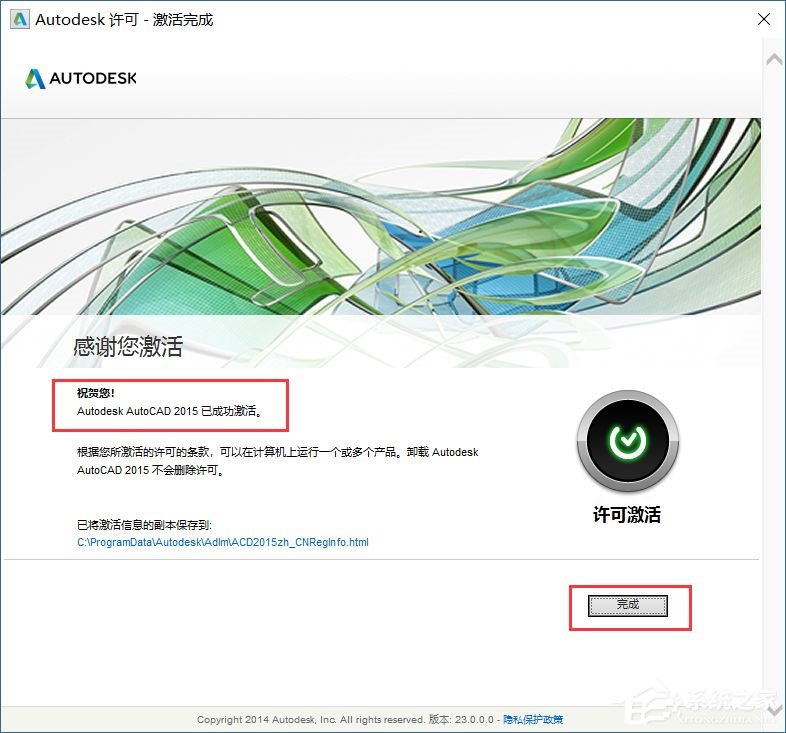 AutoCAD 2015怎么激活？AutoCAD2015激活教程介绍