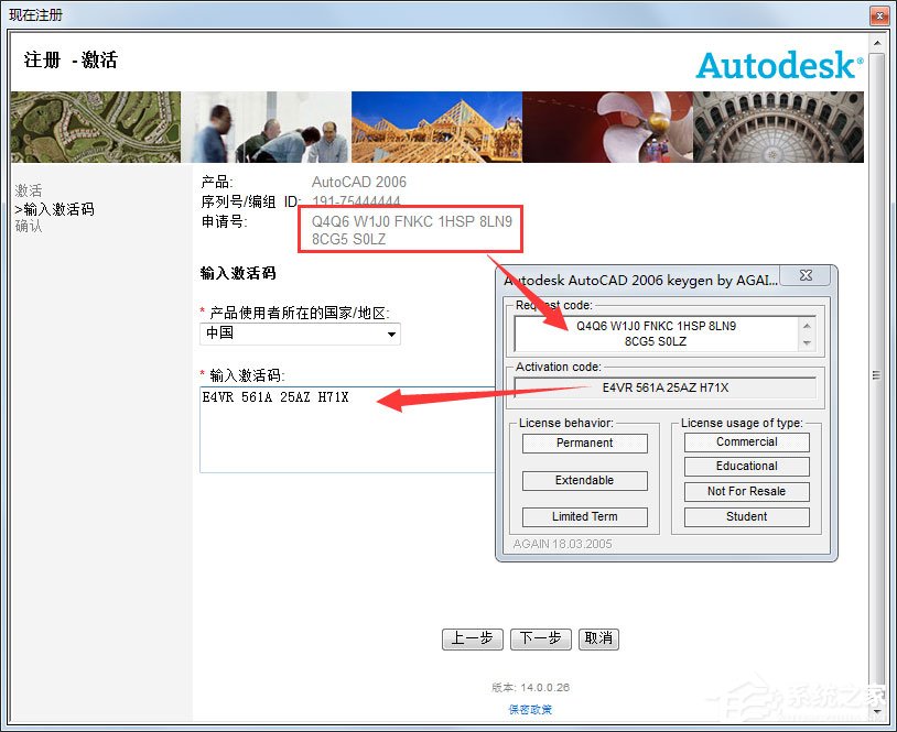 CAD2006怎么激活？AutoCAD2006激活教程