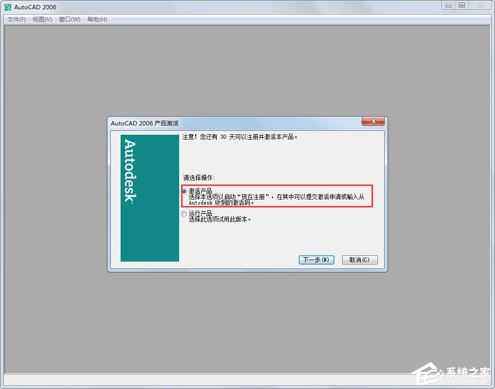 CAD2006怎么激活？AutoCAD2006激活教程