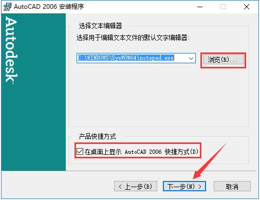 CAD2006如何安装？AutoCAD2006安装教程图解