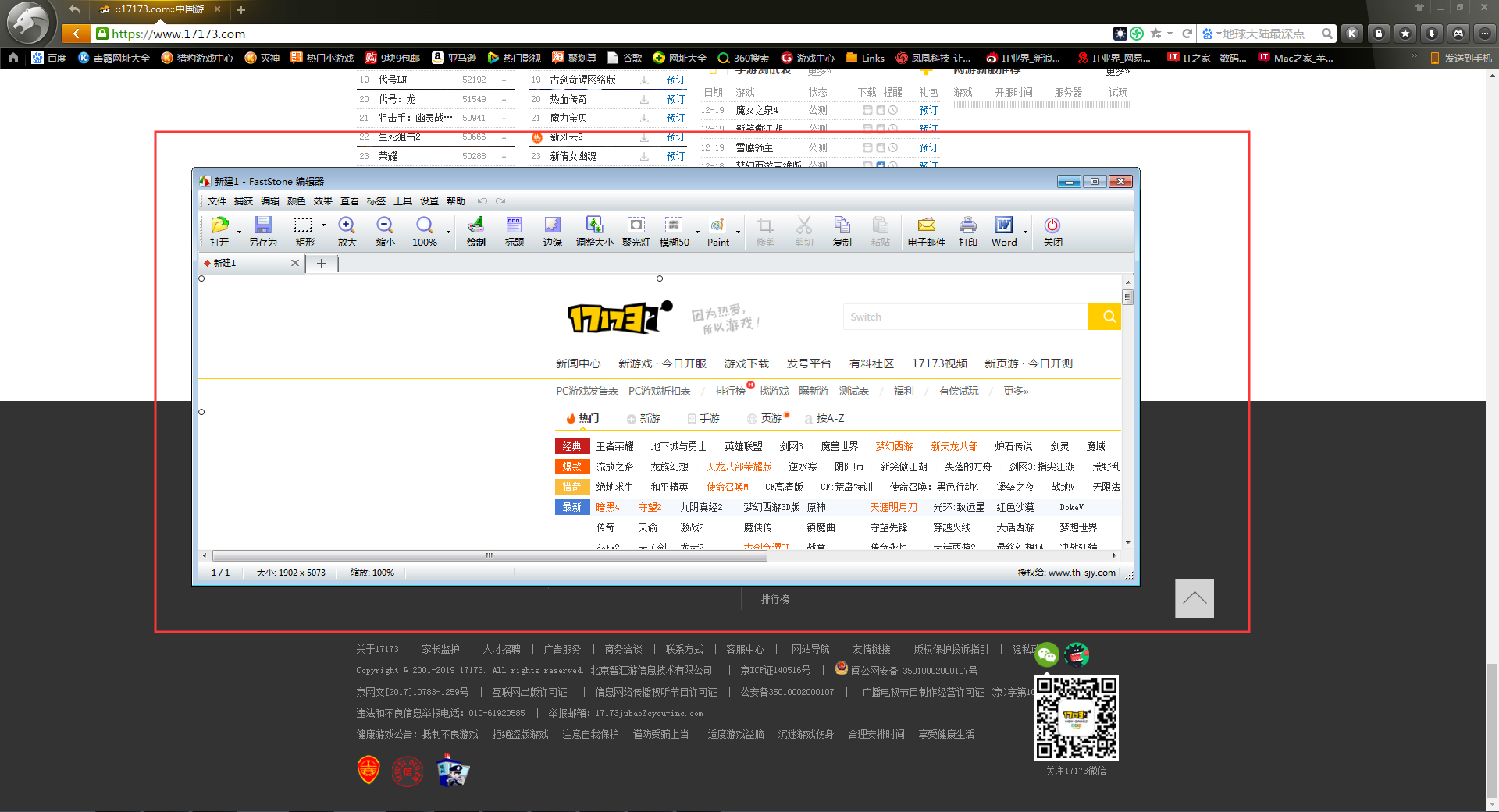 FastStone Capture怎么截长图？FastStone Capture捕获滚动窗口功能使用技巧