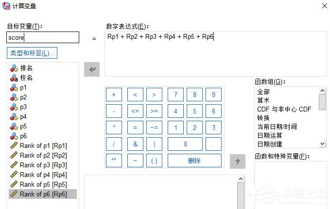 SPSS中如何对数据进行综合评价排名？