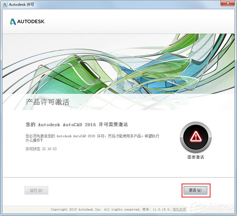 AutoCAD 2016怎么破解？AutoCAD2016激活教程介绍