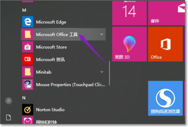 Office2019怎么更改语言显示？Office2019语言显示更改教程