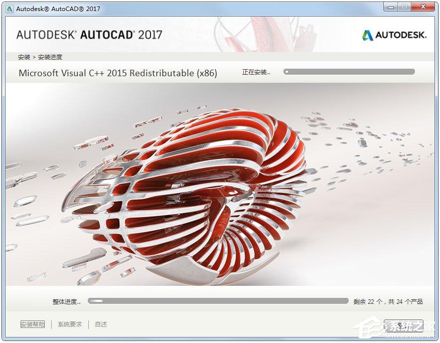 AutoCAD 2017怎么安装？AutoCAD2017安装教程详解